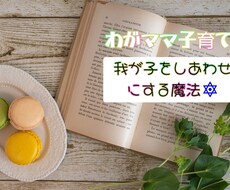 １人じゃない♡シングルママのお悩みお聴きします イメージ1