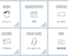 LINEリッチメニュー制作します イメージ1