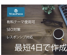 高品質でSEOに強いブログ作成します 安心サポート付き！初めての方もご安心ください！