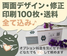 テンプレ卒業！完全オリジナルの名刺、お作りします イメージ1