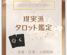 ワンコイン占い～今の状況をシンプルに読み解きます イメージ1