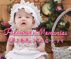 写真・動画を素敵な動画にしてお届けします 【使い方いろいろ☆】目的に合わせた手作り動画を製作します！