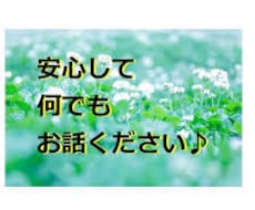 ワンオペ育児で心が折れそうな方、今すぐお話聞きます イメージ1