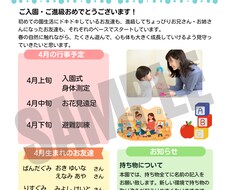 園だより年間プレート（カラー）ご提供します イメージ1