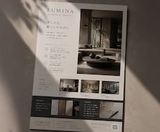 おしゃれで高品質なチラシをデザインします プロデザイナーがご提案いたします！