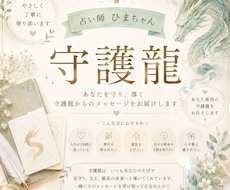 龍神様から今必要なメッセージをお届けします イメージ1