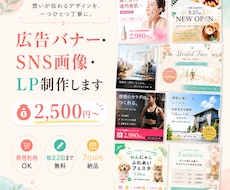 SNS・広告画像をデザインします イメージ1