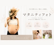 マタニティフォト撮影します イメージ1