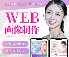 女性向け広告・SNS等のバナーを制作します イメージ1