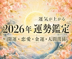 2026年後半の運勢（恋愛・金運）を霊視します まだ間に合う｜開運に導くために良い未来になるかを占います