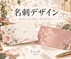 名刺をあなたらしくデザインします イメージ1
