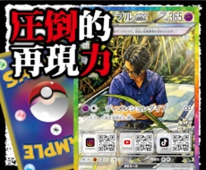 ポケカ/ポケモンカード風名刺/トレカを制作します インパクト大！超個性的な名刺/トレカはいかがですか？