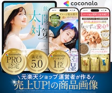 Amazon楽天などEC商品画像作成します イメージ1