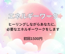 ヒーリングをしあなたに必要なものを見つけます イメージ1