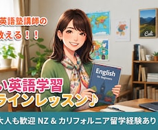 初心者向けの英語発音練習を行います イメージ1