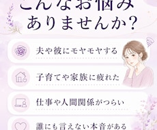 誰にも言えない本音や愚痴を優しく聞きます イメージ1