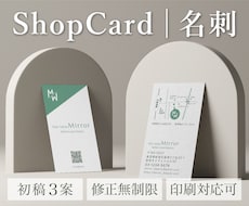 印刷対応可能！名刺・ショップカード作成します イメージ1