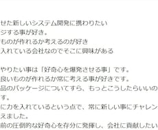 ナンパの力を応用してエントリーシートを書きます イメージ1