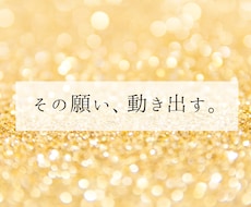 願いの現実化を速める龍のヒーリングをします あなただけの必要とするオリジナルのエネルギーを届けます