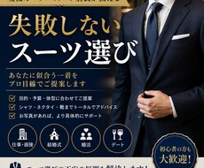 現役スーツ店長がスーツ選びをお手伝いします イメージ1
