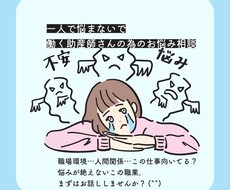 働く助産師さんの為のお悩み相談承ります イメージ1