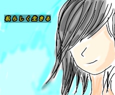 希望の絵を描きます イメージ1