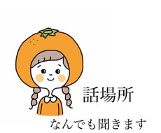 LINE感覚もにゃ子とあなたの話し場所心癒します イメージ1
