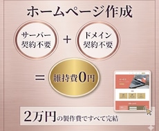 インスタ集客に特化『名刺代わり』のHP制作します イメージ1