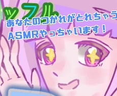 囁き声で貴方の疲れをとっちゃいます イメージ1