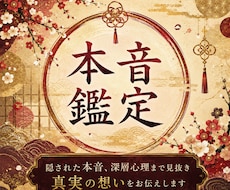 彼はどう思ってる？本音と恋の行方を神眼で視ます 〜あなたに向けた本当の感情を深層から霊視します〜