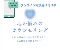 恋愛・人間関係の相談、優しく聞きます イメージ1
