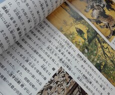 日本史の勉強の仕方教えます イメージ1