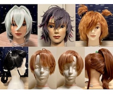 最短5日後ご納品！ウィッグ作成いたします マイナーキャラやオリジナルキャラも、お気軽にご相談ください！