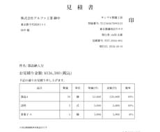 見積書・納品書をスプレッドシートからPDF化します イメージ1