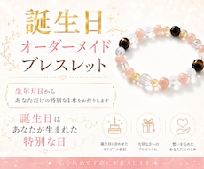 誕生日オーダーメイドブレスレットお作り致します イメージ1