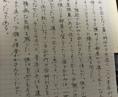 各種手書き文字の代筆します イメージ1