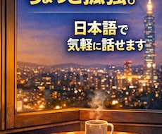 海外在住の雑談聞きます イメージ1