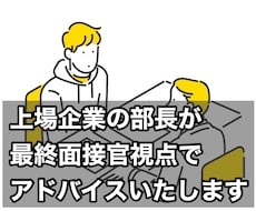 1ヶ月何度でも！就活、転職の悩みに寄り添います イメージ1
