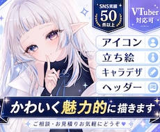 商用利用無料！　イラスト全般　制作します イメージ1