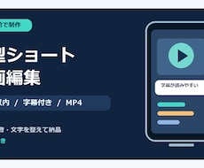 素材支給の2chショートを30秒編集します イメージ1
