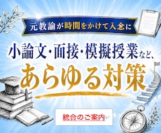 教員採用試験⋯サービス統合をお知らせします １つのサービスに統合したため、概要URLをご確認ください。