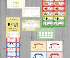 クーポン券・ポイントカード・販促ツールお作りします イメージ1