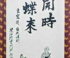 お坊さんがあなたの心の悩みをお聞きします イメージ1