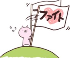 お話聞かせて頂きます イメージ1