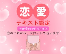 恋に悩んだとき、タロットカードが道しるべになります 今後の恋愛の行方は？カードからのメッセージ／心理学アドバイス