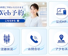 医療・サロン特化|バナー・SNS画像制作します
