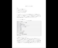 オリンピックの歴史について解説いたします イメージ1