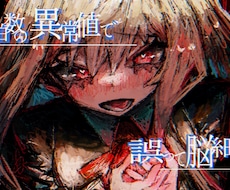 あなただけのオリジナル楽曲を制作します イメージ1