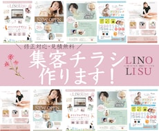 チラシ制作、集客につながるデザイン作成します イメージ1