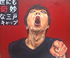 あなたに合わせた似顔絵を描かせていただきます イメージ1